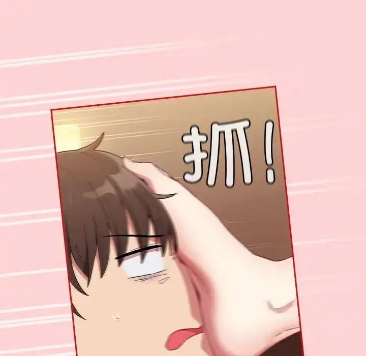 漫画《不请自来的未婚妻》第82话第71张图