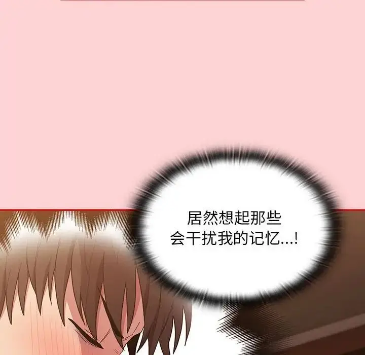 漫画《不请自来的未婚妻》第82话第79张图