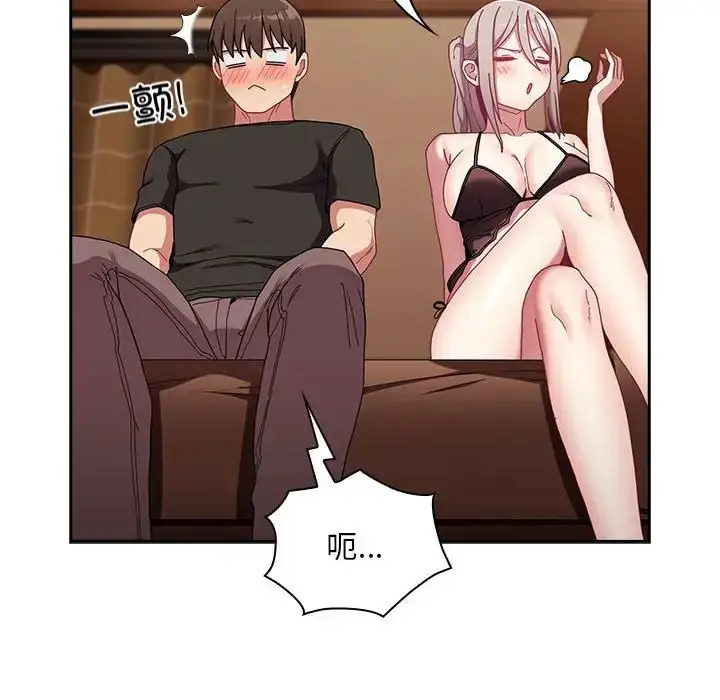 漫画《不请自来的未婚妻》第82话第8张图