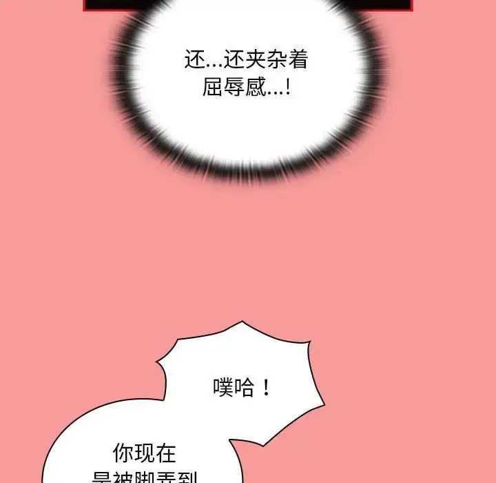 漫画《不请自来的未婚妻》第82话第92张图