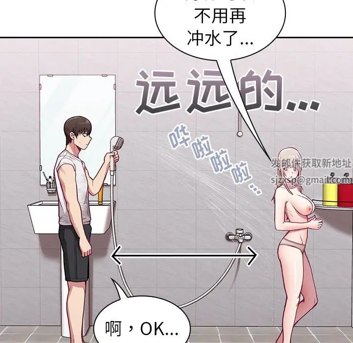 漫画《不请自来的未婚妻》第9话第101张图