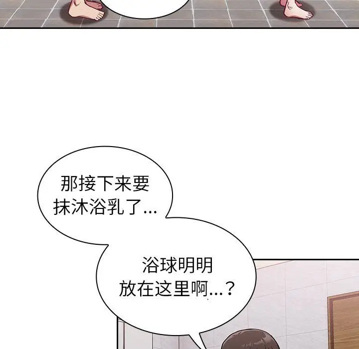 漫画《不请自来的未婚妻》第9话第102张图