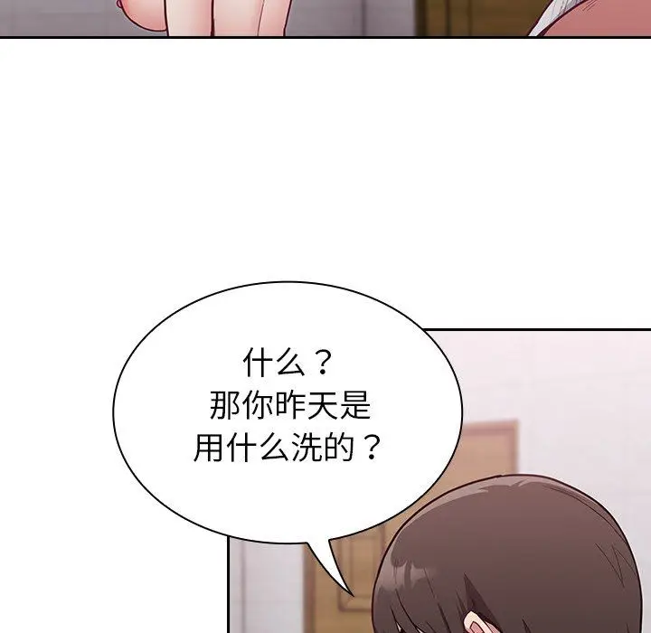 漫画《不请自来的未婚妻》第9话第105张图