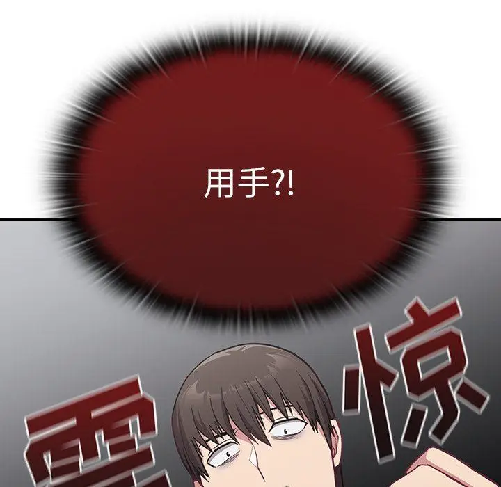 漫画《不请自来的未婚妻》第9话第109张图