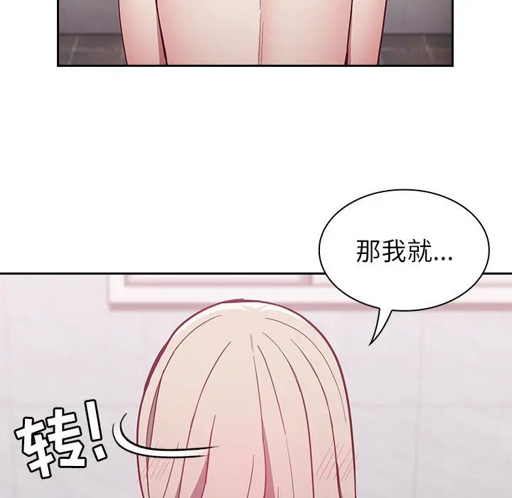 漫画《不请自来的未婚妻》第9话第113张图