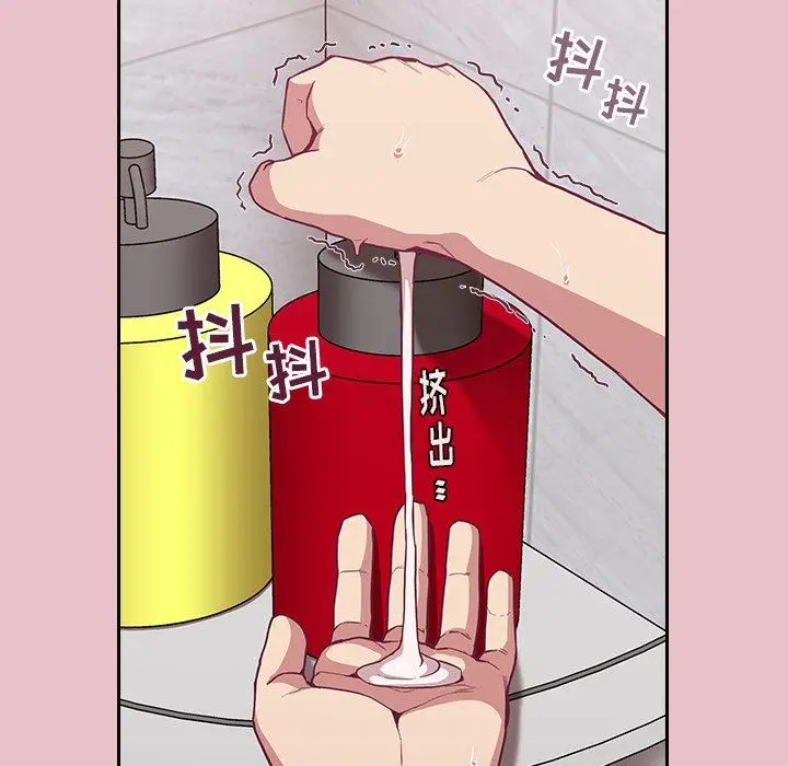 漫画《不请自来的未婚妻》第9话第120张图