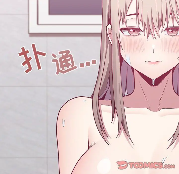 漫画《不请自来的未婚妻》第9话第123张图