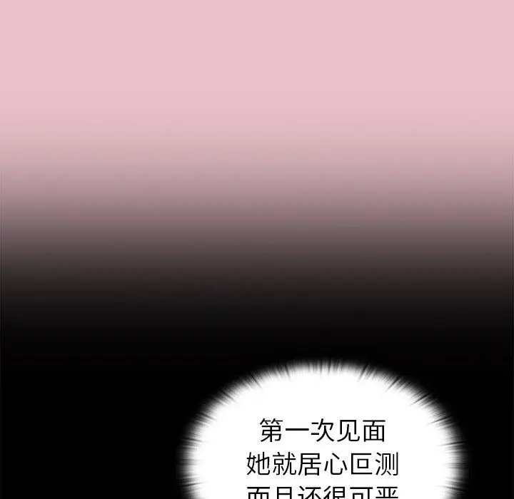 漫画《不请自来的未婚妻》第9话第128张图