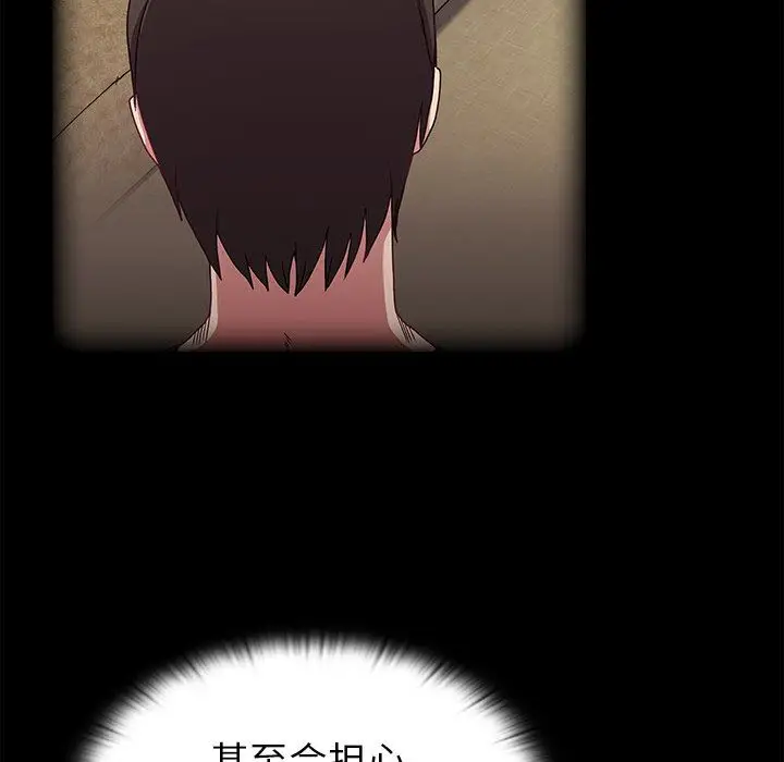 漫画《不请自来的未婚妻》第9话第130张图