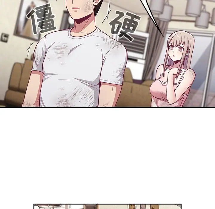 漫画《不请自来的未婚妻》第9话第14张图