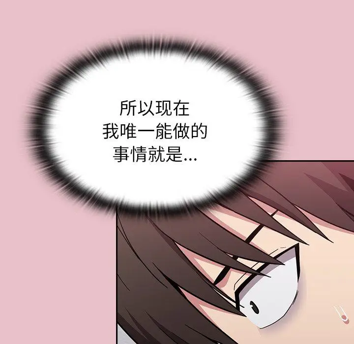 漫画《不请自来的未婚妻》第9话第140张图