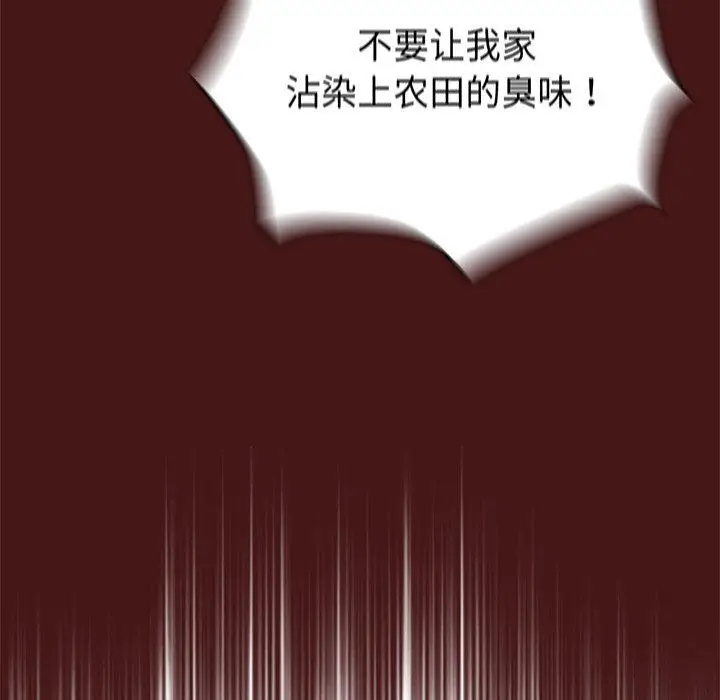 漫画《不请自来的未婚妻》第9话第18张图
