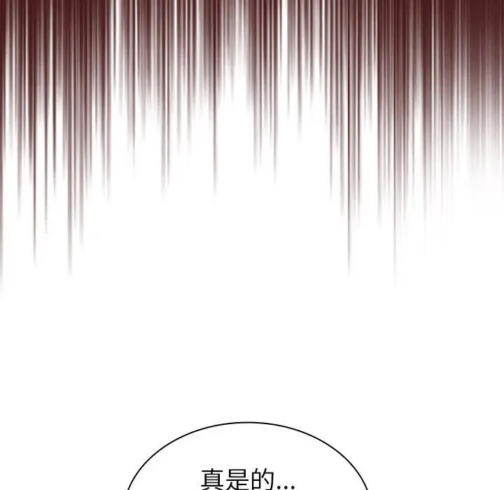 漫画《不请自来的未婚妻》第9话第19张图