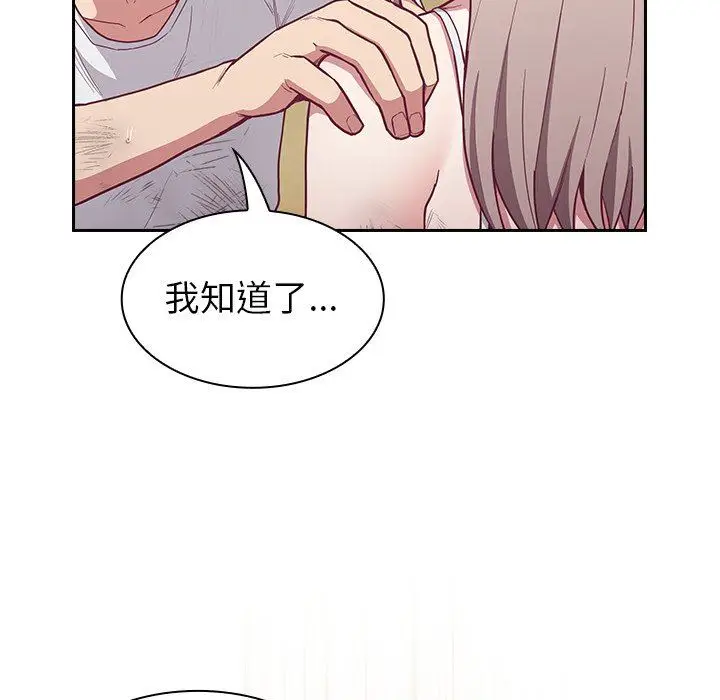 漫画《不请自来的未婚妻》第9话第25张图