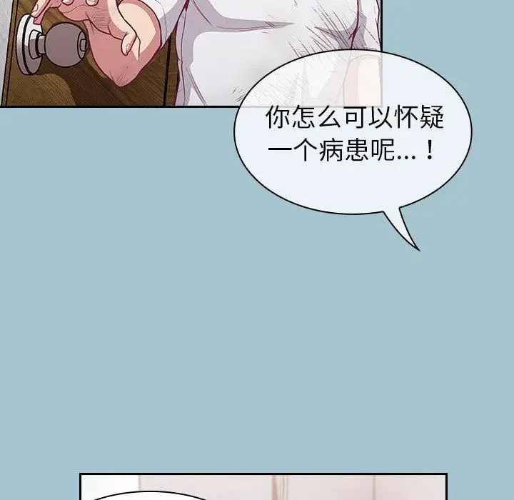 漫画《不请自来的未婚妻》第9话第34张图