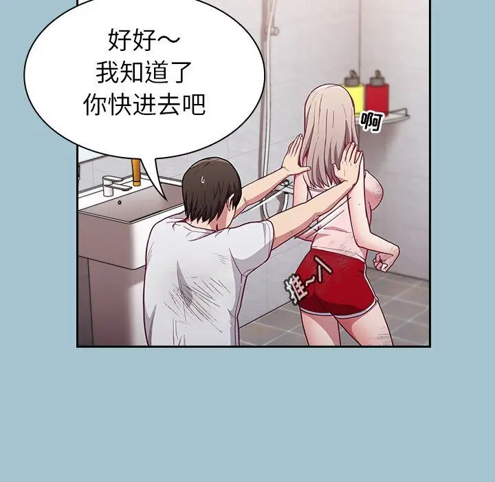 漫画《不请自来的未婚妻》第9话第35张图