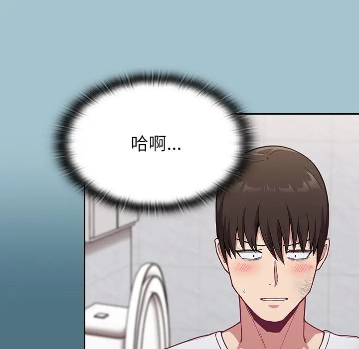 漫画《不请自来的未婚妻》第9话第36张图
