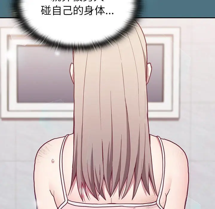漫画《不请自来的未婚妻》第9话第41张图