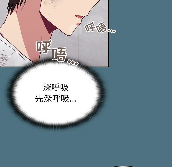 漫画《不请自来的未婚妻》第9话第48张图