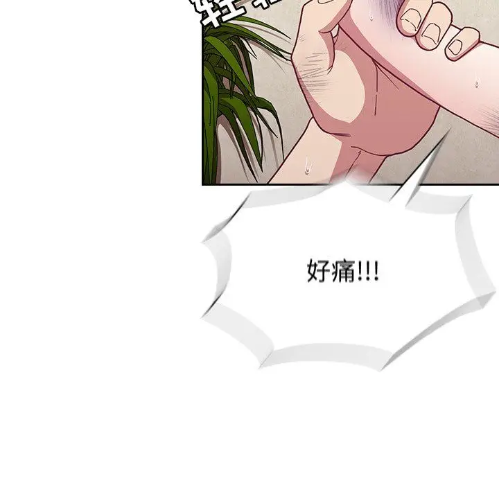 漫画《不请自来的未婚妻》第9话第5张图