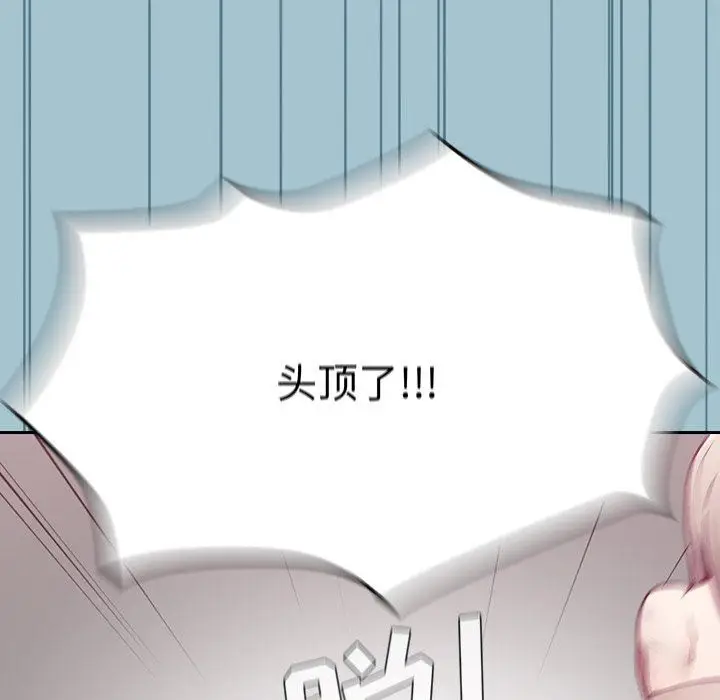 漫画《不请自来的未婚妻》第9话第54张图