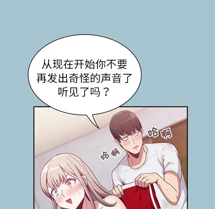 漫画《不请自来的未婚妻》第9话第57张图