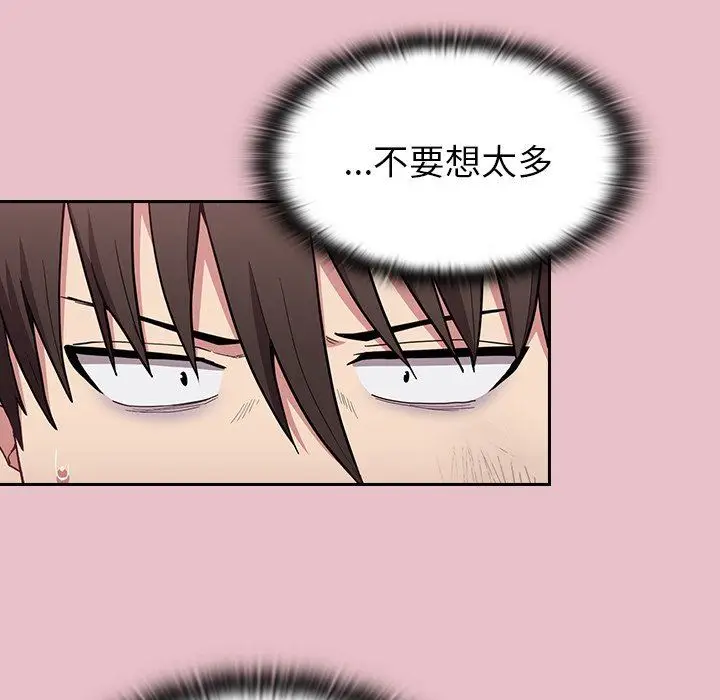 漫画《不请自来的未婚妻》第9话第61张图