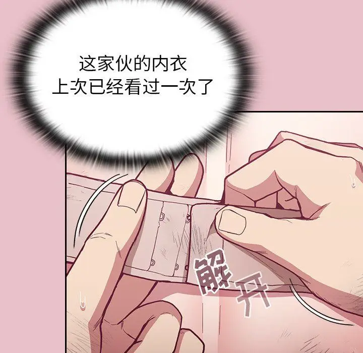 漫画《不请自来的未婚妻》第9话第62张图