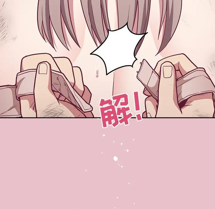 漫画《不请自来的未婚妻》第9话第64张图