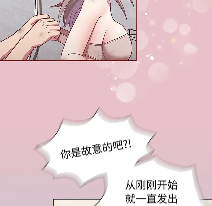 漫画《不请自来的未婚妻》第9话第66张图