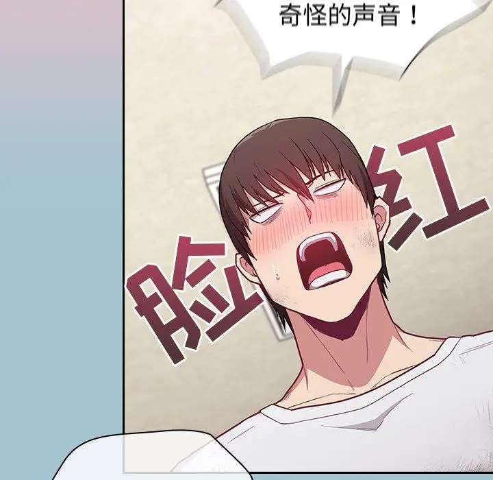 漫画《不请自来的未婚妻》第9话第67张图