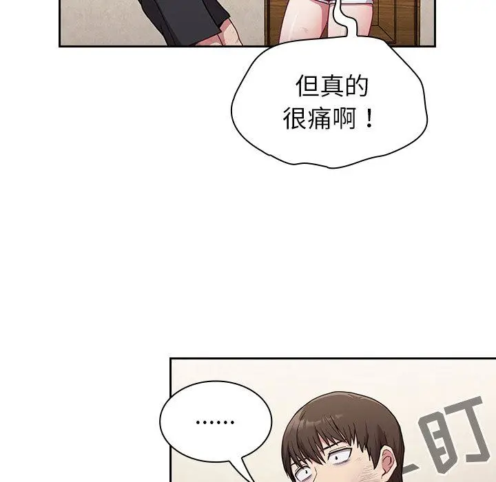 漫画《不请自来的未婚妻》第9话第7张图