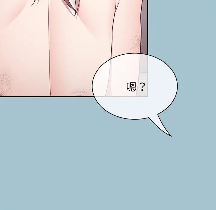 漫画《不请自来的未婚妻》第9话第70张图