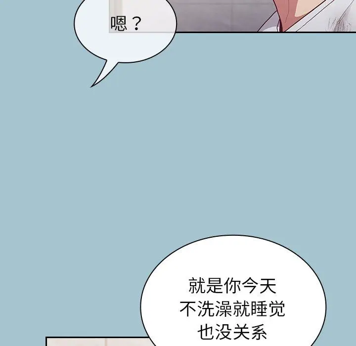 漫画《不请自来的未婚妻》第9话第78张图