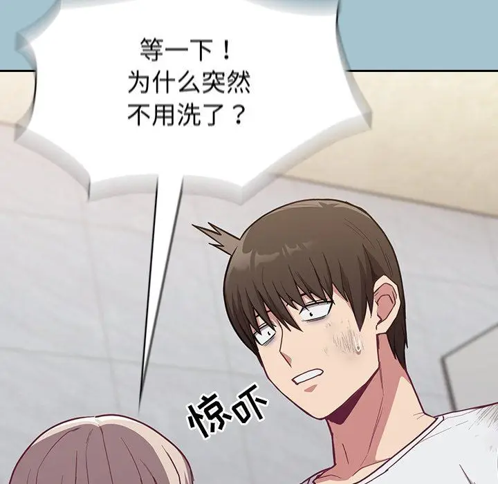 漫画《不请自来的未婚妻》第9话第80张图