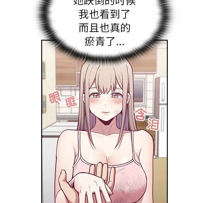 漫画《不请自来的未婚妻》第9话第9张图