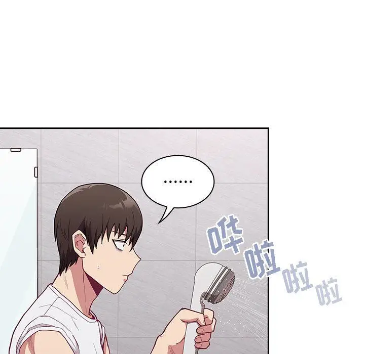 漫画《不请自来的未婚妻》第9话第94张图