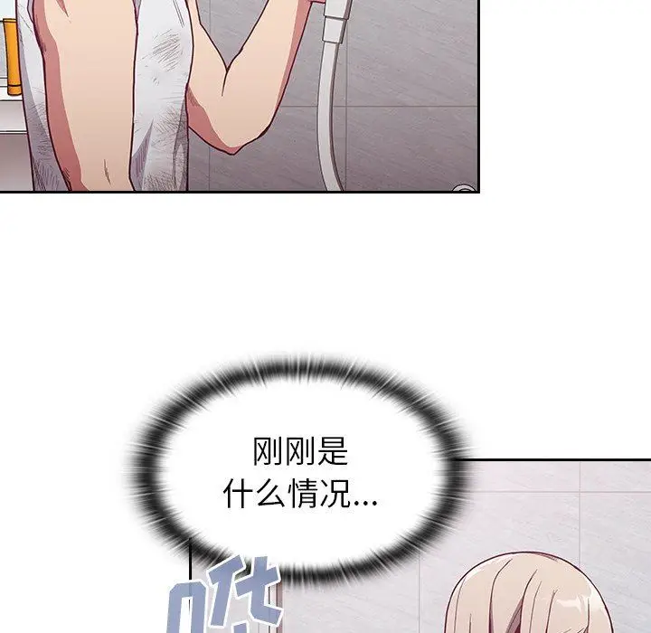 漫画《不请自来的未婚妻》第9话第95张图