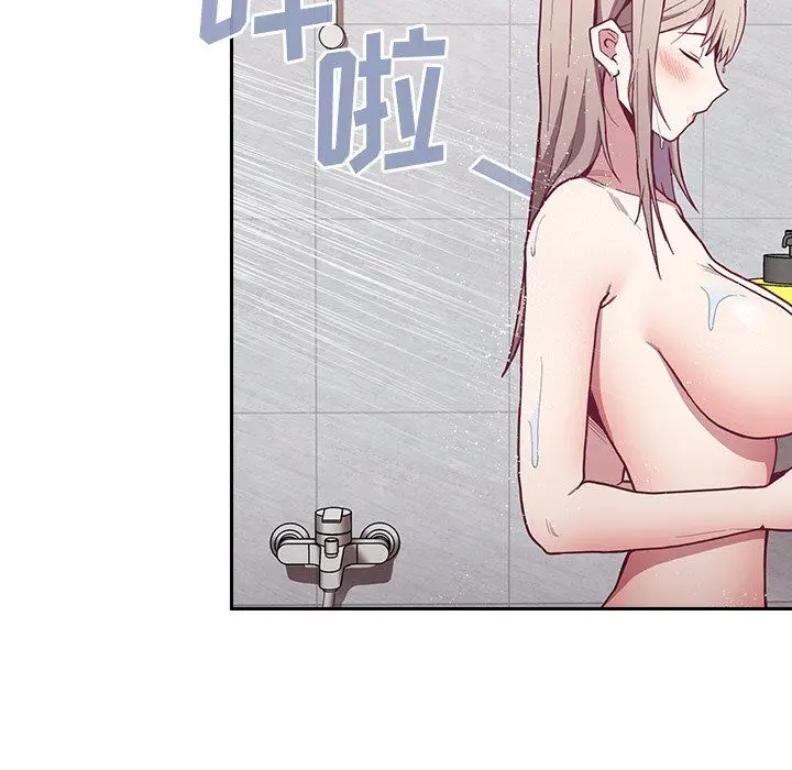 漫画《不请自来的未婚妻》第9话第96张图