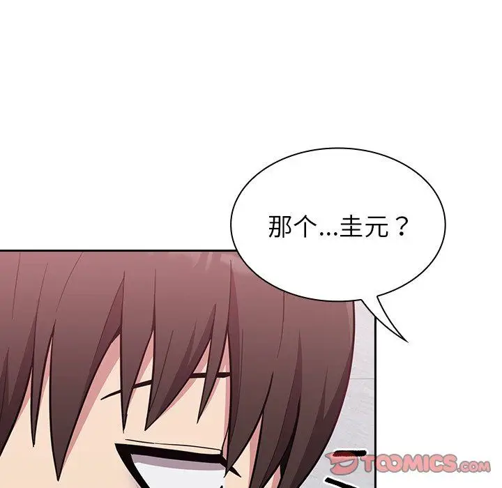 漫画《不请自来的未婚妻》第9话第99张图