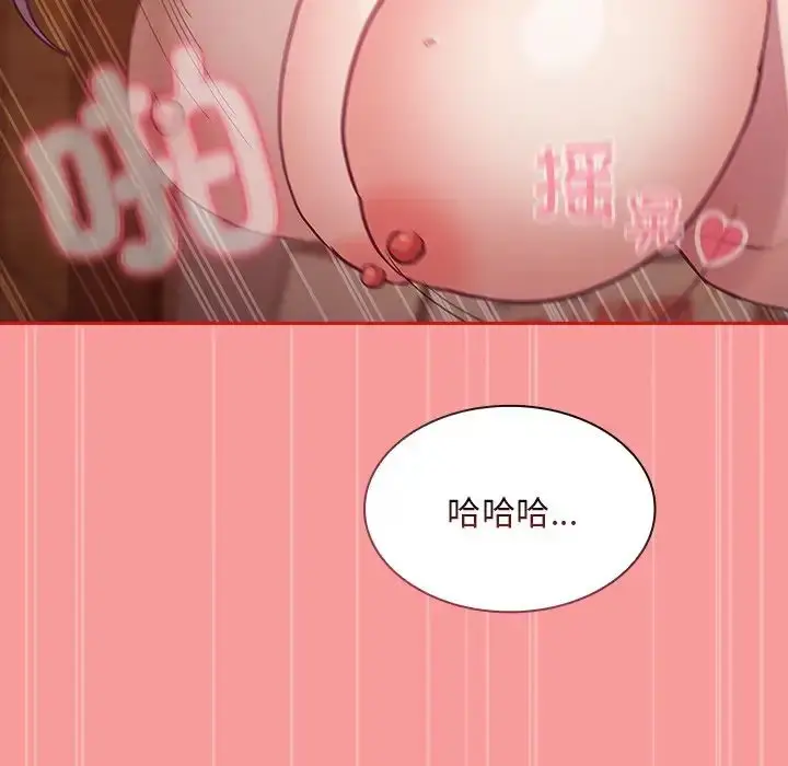 漫画《不请自来的未婚妻》第50话第100张图