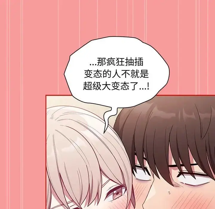 漫画《不请自来的未婚妻》第50话第103张图