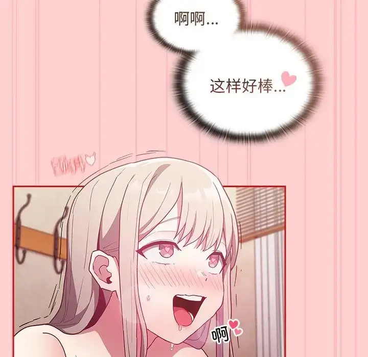 漫画《不请自来的未婚妻》第50话第11张图