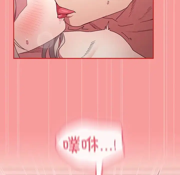 漫画《不请自来的未婚妻》第50话第114张图