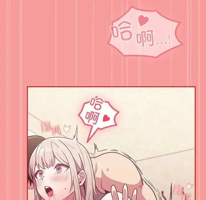 漫画《不请自来的未婚妻》第50话第118张图