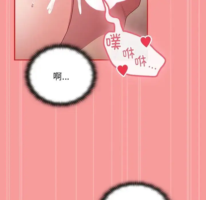 漫画《不请自来的未婚妻》第50话第121张图