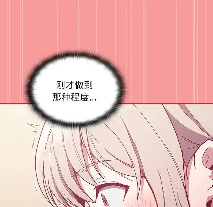 漫画《不请自来的未婚妻》第50话第124张图