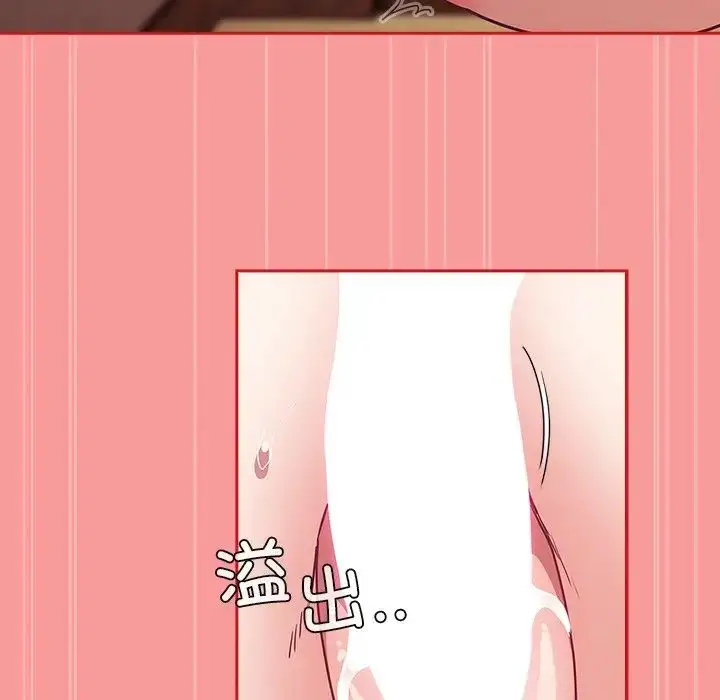 漫画《不请自来的未婚妻》第50话第127张图
