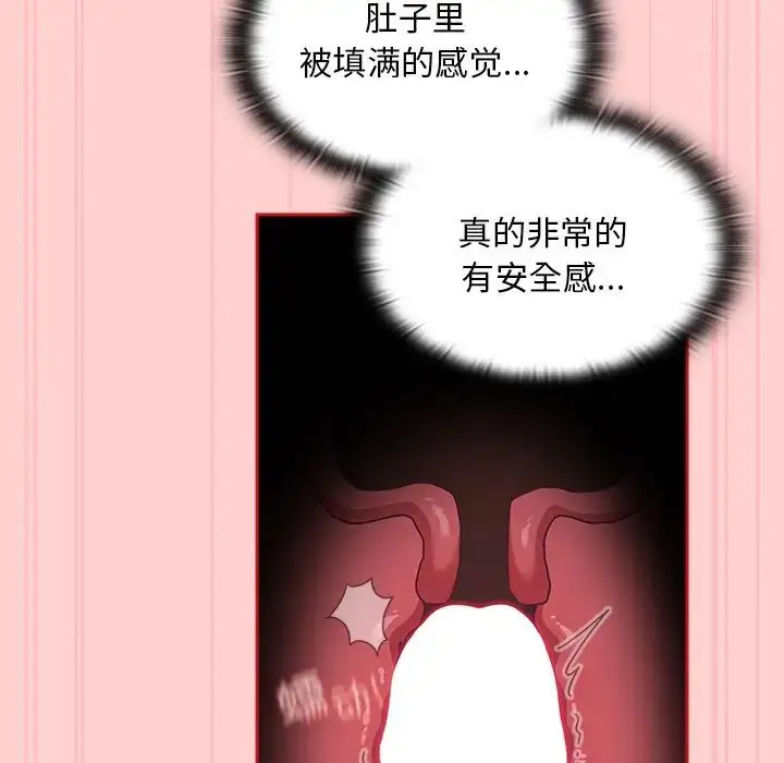 漫画《不请自来的未婚妻》第50话第13张图