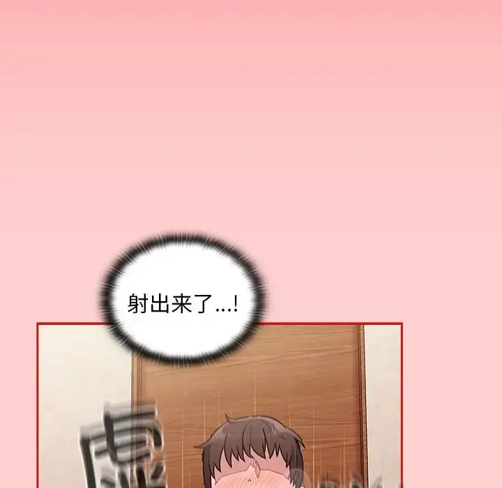 漫画《不请自来的未婚妻》第50话第131张图